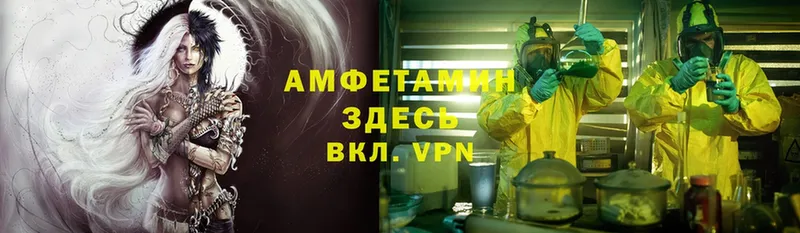 Amphetamine VHQ  Балабаново 