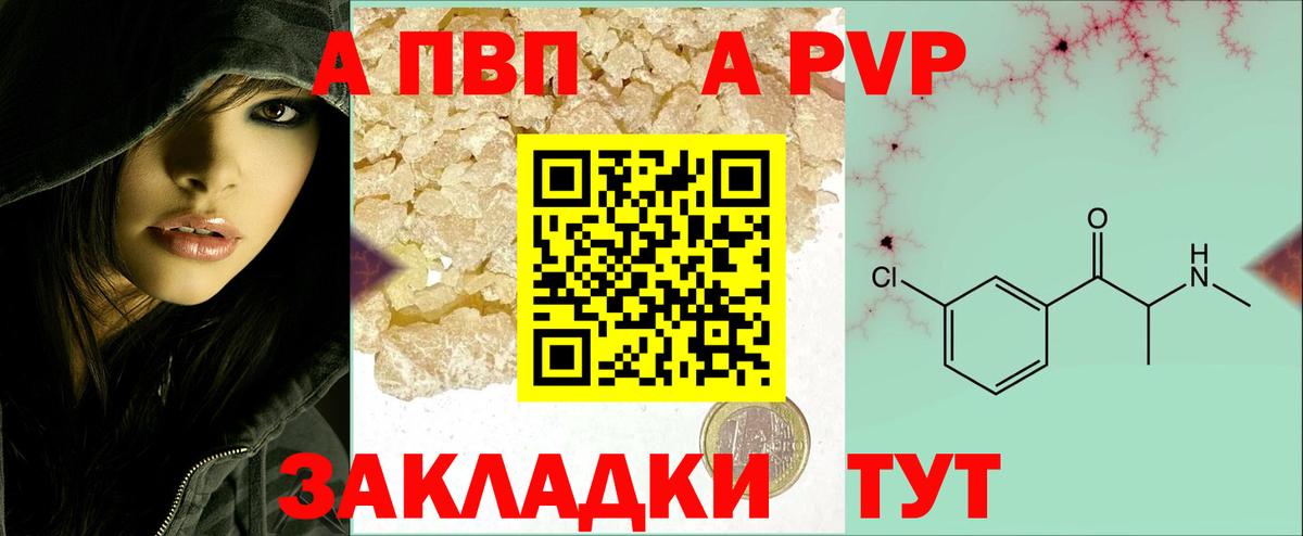 Alpha PVP СК КРИС  Вход с VPN  Alpha PVP Соль  Alpha PVP крисы CK  Балабаново 