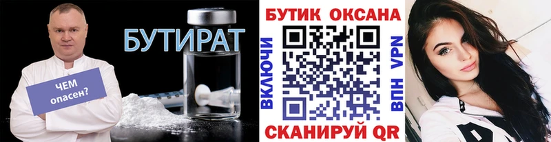 БУТИРАТ BDO 33%  Балабаново 