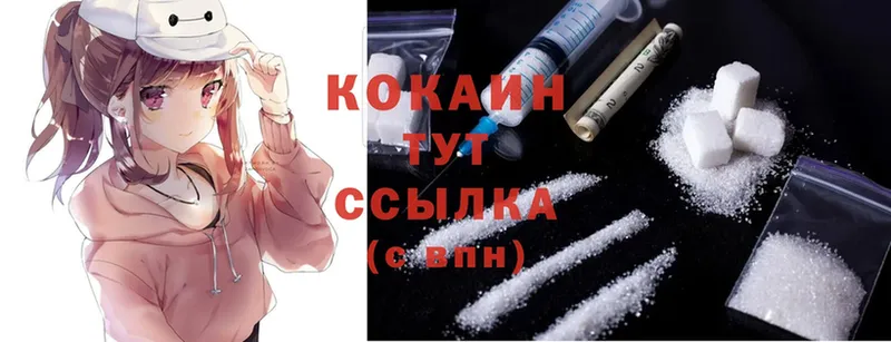 Cocaine 97%  гидра   Балабаново 