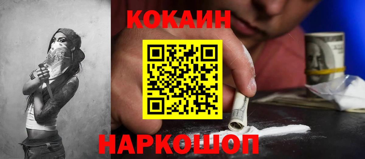 Балабаново  COCAIN 97%  Вход с VPN 