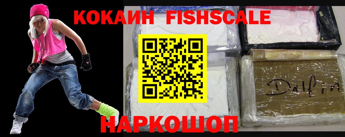 КОКАИН Перу Балабаново
