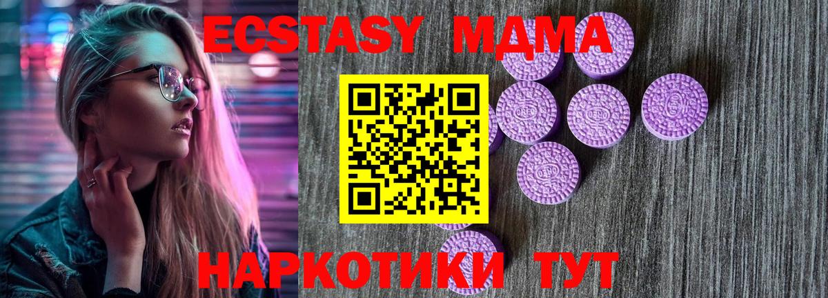 Экстази 280 MDMA Балабаново