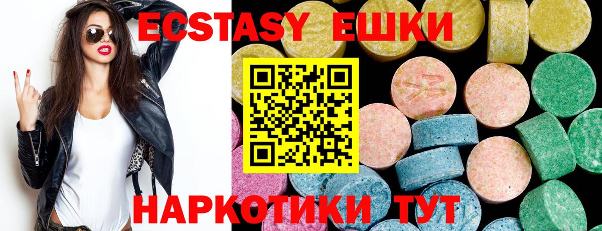 Балабаново  Экстази диски  Экстази  Вход с VPN  Экстази 99% 
