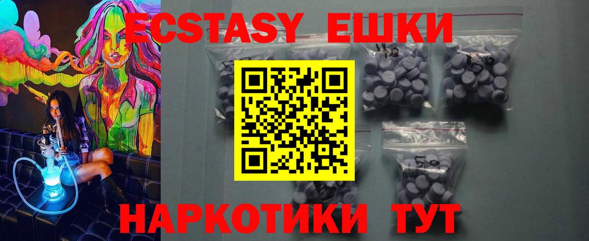 ЭКСТАЗИ louis Vuitton  ЭКСТАЗИ 250 мг  Балабаново 