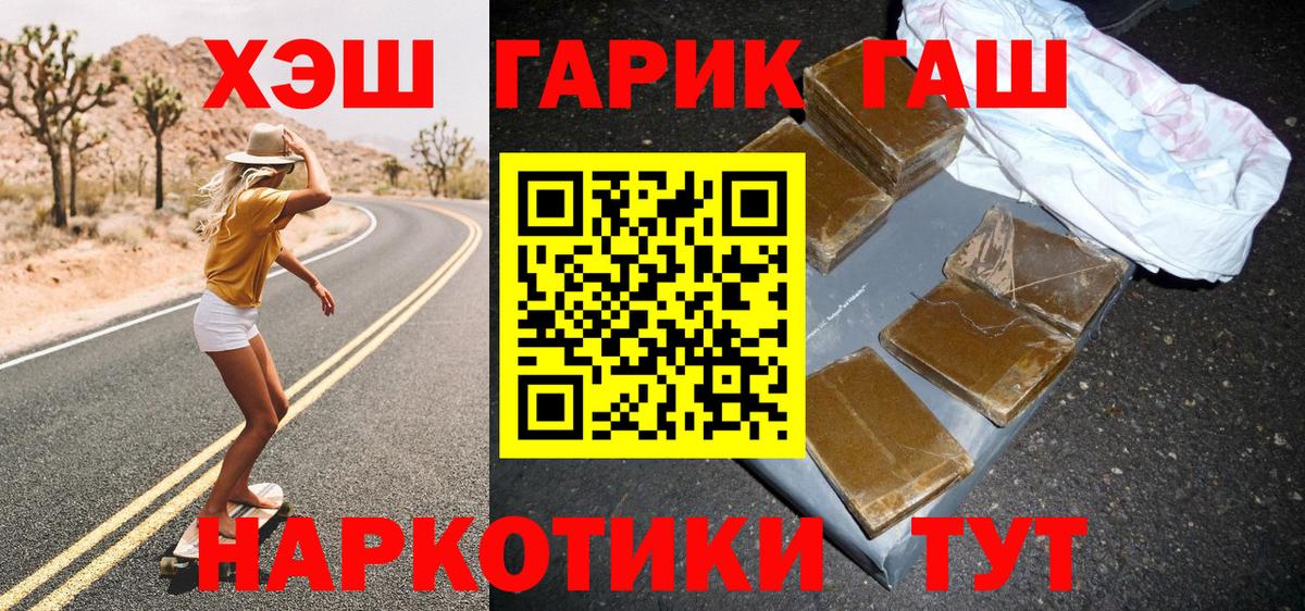 ГАШИШ гашик Балабаново