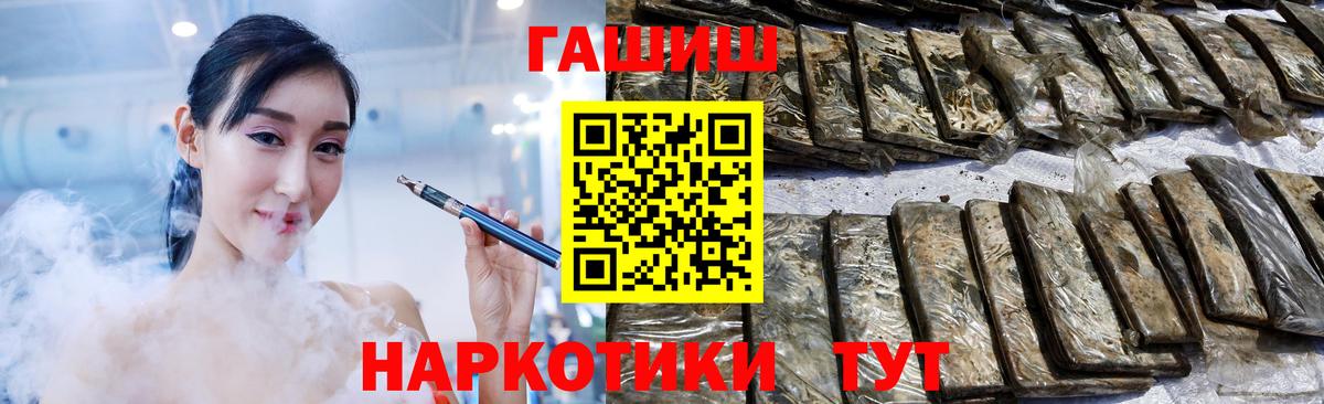 Гашиш 40% ТГК Балабаново