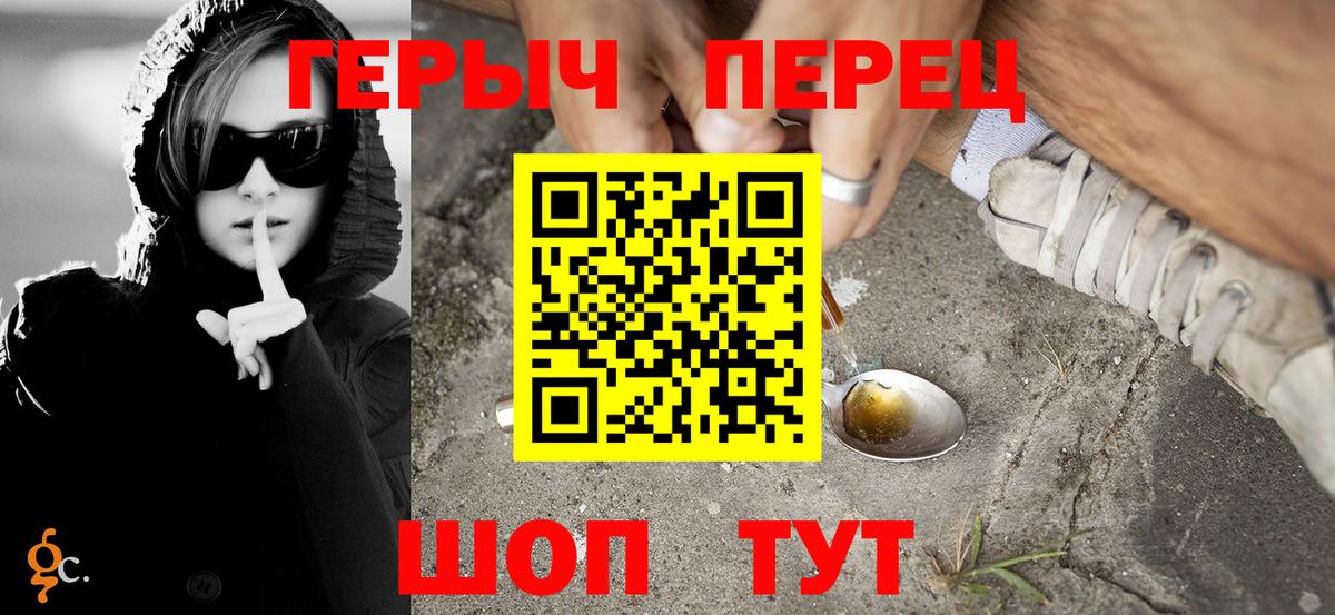 Балабаново  Героин хмурый  Вход с VPN 
