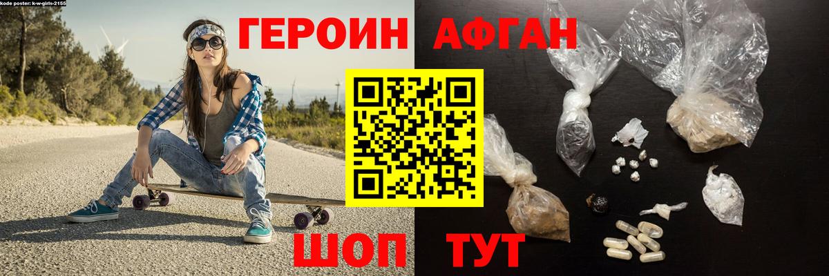 ГЕРОИН герыч  ГЕРОИН  Балабаново 