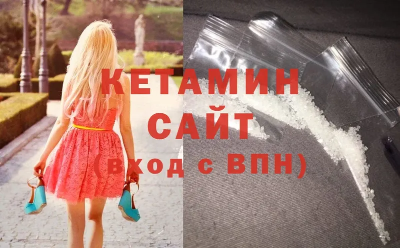 КЕТАМИН ketamine  mega ссылка  Балабаново 