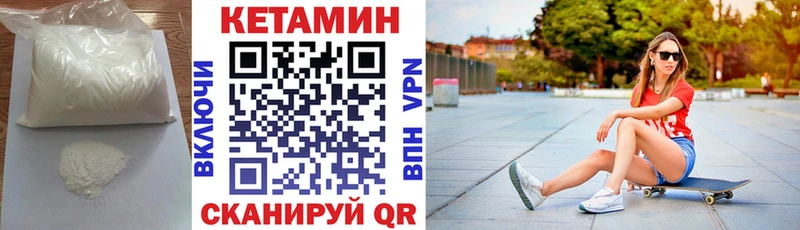 Кетамин VHQ  Балабаново 
