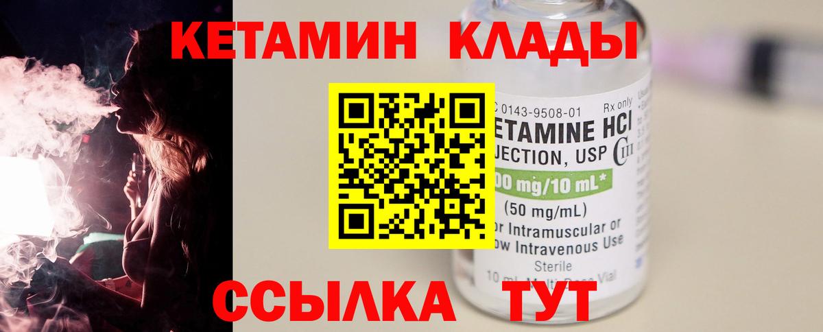 Балабаново  Кетамин ketamine  Вход с VPN 
