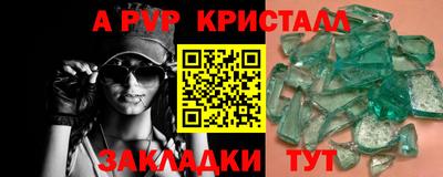 прущие крисы Апшеронск