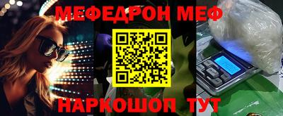 меф Апшеронск