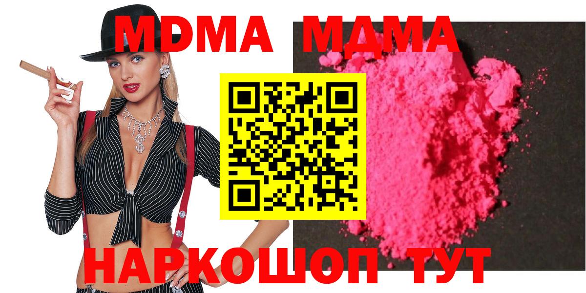 MDMA Molly  MDMA  Балабаново  МДМА кристаллы 