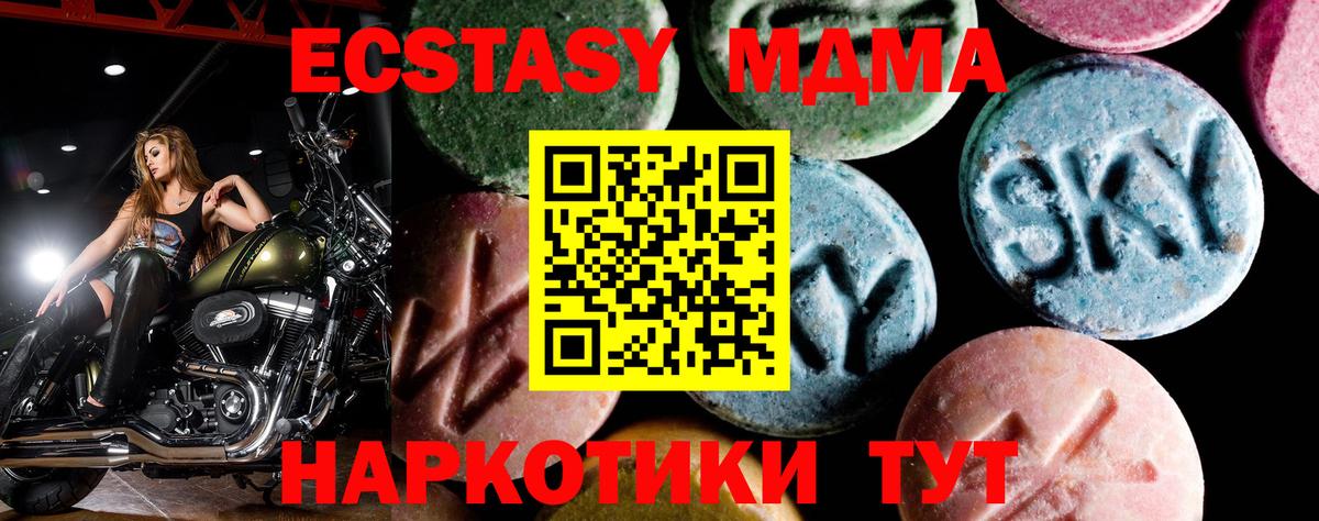 МДМА кристаллы Балабаново