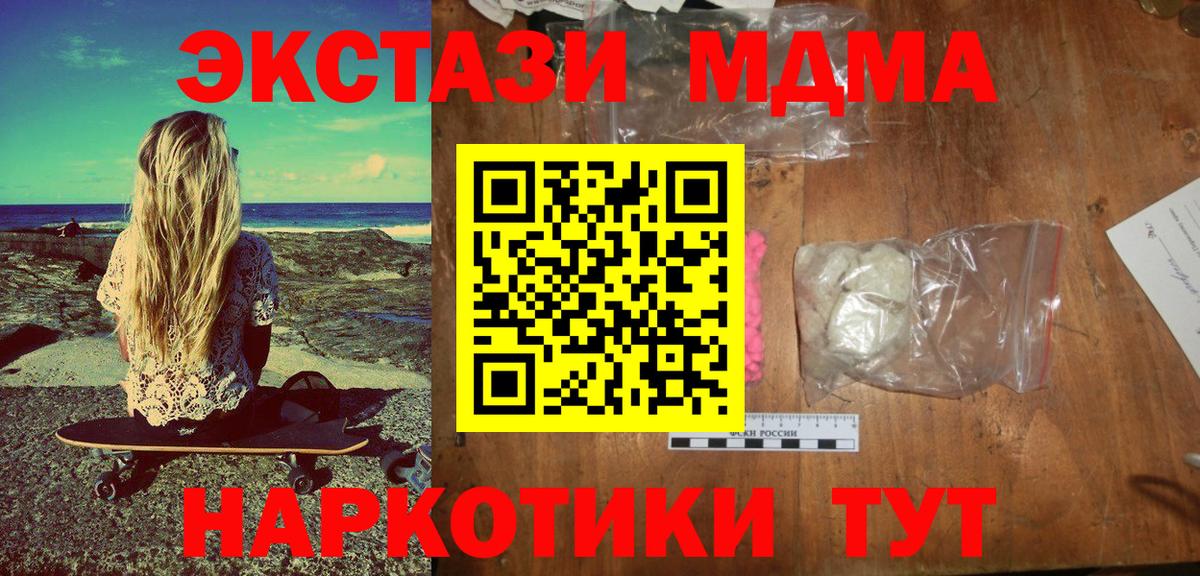 Балабаново  МДМА VHQ  MDMA VHQ  Вход с VPN 
