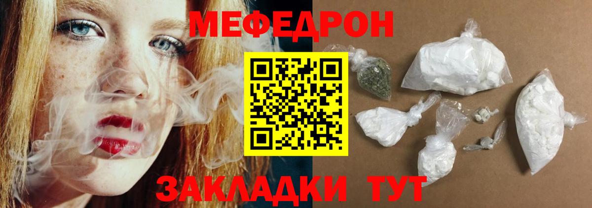Мефедрон  Балабаново