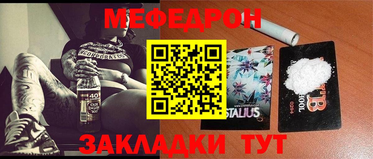 Балабаново  МЯУ-МЯУ мука  МЕФ VHQ  Вход с VPN 