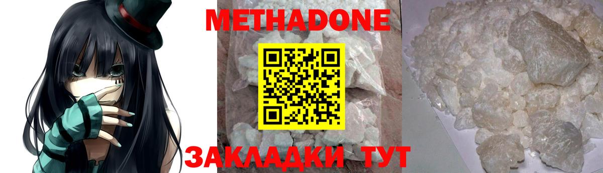mega ССЫЛКА  Балабаново  МЕТАДОН methadone 