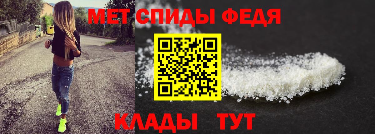 Первитин кристалл  Вход с VPN  Балабаново 