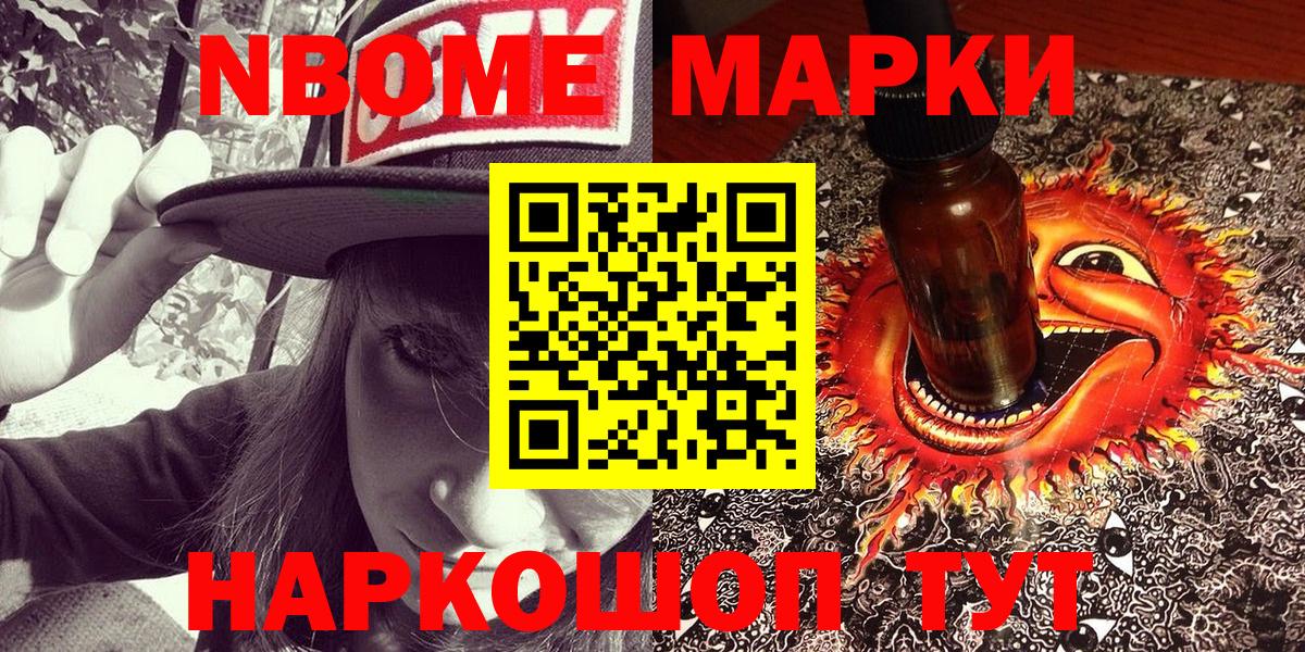 Наркотические марки  Балабаново  Наркотические марки 1,5мг 