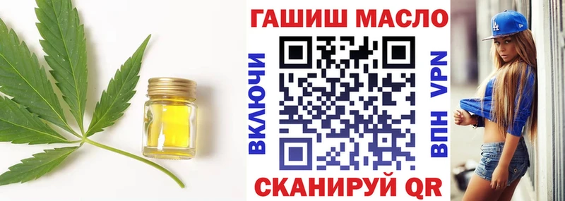 ТГК концентрат  продажа наркотиков  Балабаново 