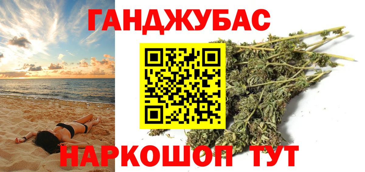 Конопля  Вход с VPN  Балабаново  ГАШ  Канабис  Молли  Мяу-Мяу  COCAIN 